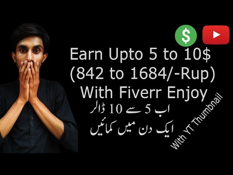 How To Make Money With Fiverr | How To Make Money Without Monetization