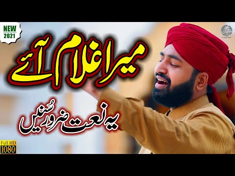 New Naat 2021 || Mera Gada Mera Mangta Mera Ghulam aaye || Usman Qadri || Naat Sharif || Naat Pak