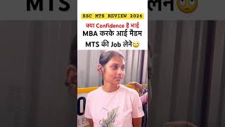 SSC MTS Exam REVIEW 2024 | ssc mts analysis 2024🥲✌️#ytshorts #youtubeshorts #viralshorts