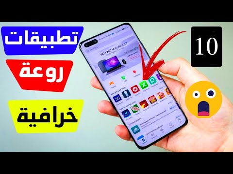 افضل 10 تطبيقات اندرويد 2022