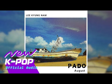 [BALLAD] Lee Kyung Nam(이경남) - Pado August(파도 어거스트)