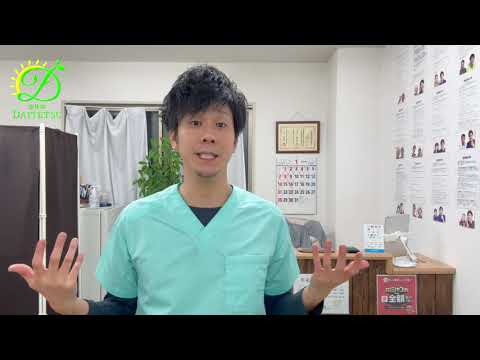 【整体】今年の反省と来年にはこれを実行します！神戸市内で唯一の【腰痛・肩こり】特化の整体院 大鉄 ~Daitetsu~