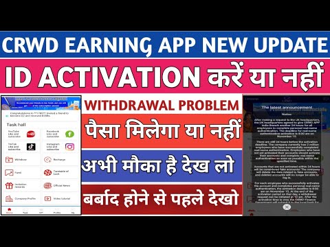 crwd app new update today | crwd earning app withdrawal problem | crwd app id activation problem |