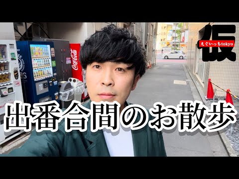 【衝撃】お散歩中に見てはいけないものを見た