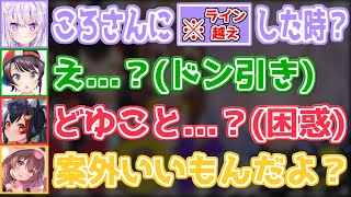 おかころの衝撃的な話を聞いたスバルとミオしゃの反応ｗ【猫又おかゆ/戌神ころね/大空スバル/大神ミオ/ホロライブ/切り抜き】