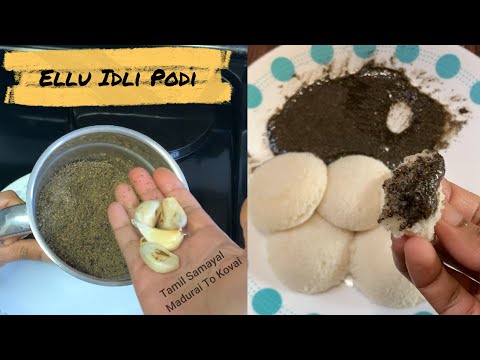 Ellu idli podi recipe | எள்ளு இட்லி பொடி