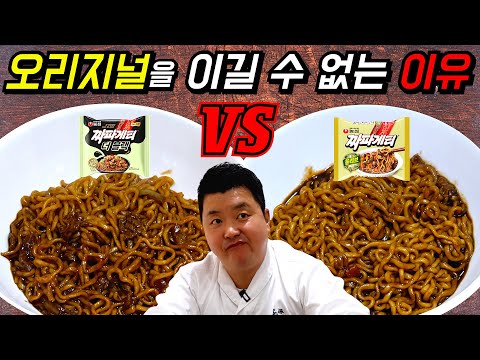 [정호영] 짜파게티 더 블랙! 셰프의 찐 리뷰! 사 먹어? 말어??