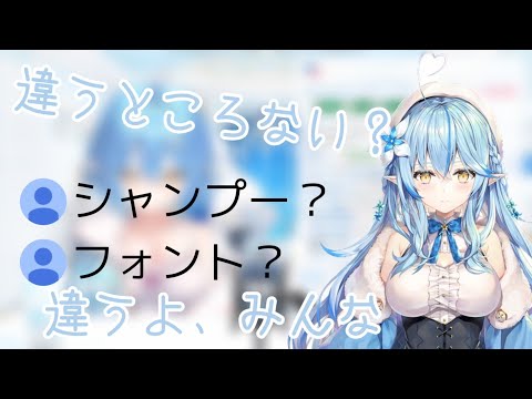 いつも通りの大喜利が始まるラミィと雪民【ホロライブ切り抜き/雪花ラミィ】