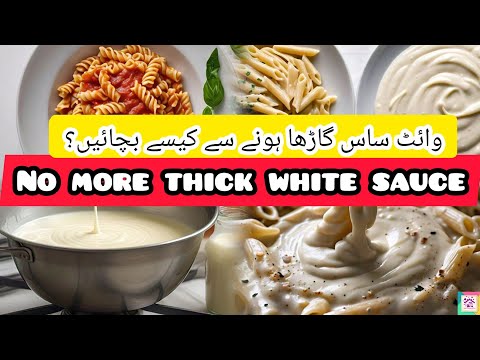 Make Perfect White Sauce|Lump free White Sauce |white sauce tips| how to make white sauce