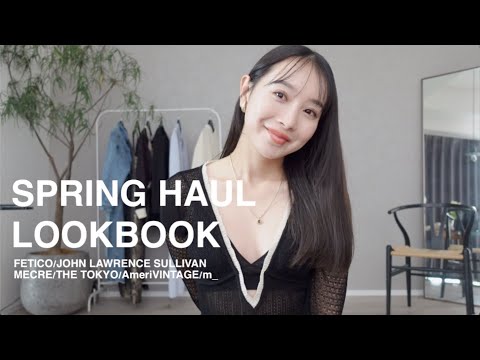 【購入品🛒】最近の私服でLOOKBOOKしてみました🧥