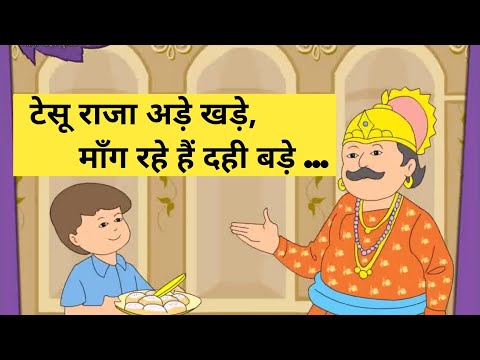 Tesu raja ade khade mang rahe hain dahi bade kavita | टेसू राजा  @JiguToons