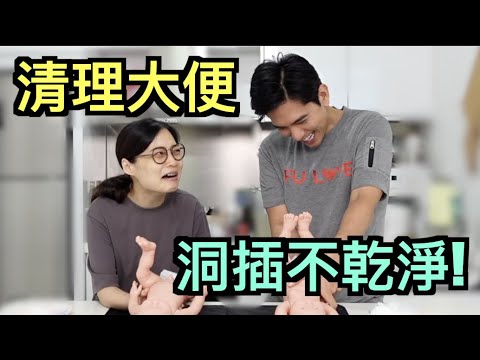 馬來西亞孕婦第一次幫小寶寶換尿布!【DJ Series】