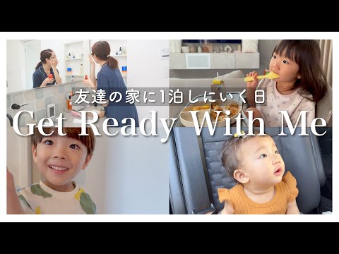 【密着】3兄妹との休日おでかけモーニングルーティン【生後11ヶ月･2歳･4歳】