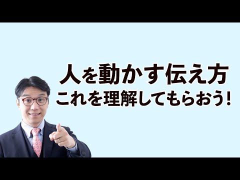 人を動かすには「簡単さ」を教えてあげること