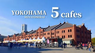 【横浜カフェvlog】みなとみらいカフェ５店舗をご紹介。赤レンガ倉庫のおしゃれな空間で1人でも癒されるおすすめカフェ｜yokohama｜cafe｜4K｜