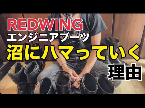 REDWING 2268 pt91 プリントタグ前期！！人は何故同じ物を買ってしまうのか、、