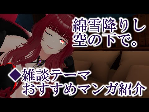 【VRChat/ワールド紹介】好きな漫画のお話：VRSNS探訪 Vol.219【異世界妖狐Vtuberミレハ】