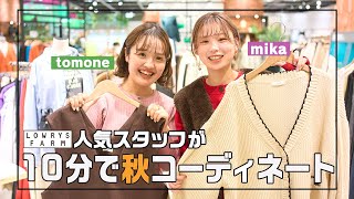 【コーディネート対決】いきなりコーデバトル！？