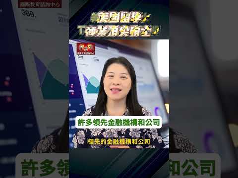 美國留學商業頂尖碩士  美國金融碩士Top10名校大公開