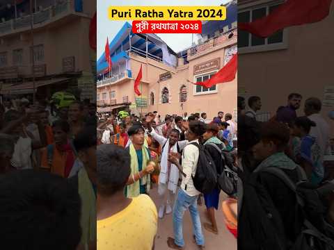 Puri Ratha yatra 2024 / Jai jaganath/ Puri Jaganath 2024 #trending #viral #jagannath #puri