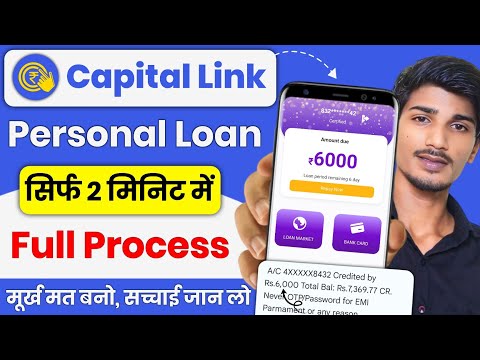 capital link loan app | capital link | capital link loan app real or fake | new loan app