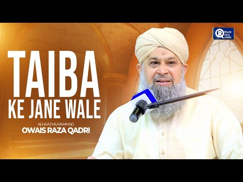 Owais Raza Qadri | Taiba Ke Jaane Wale | Heart Touching Naat | Official Video