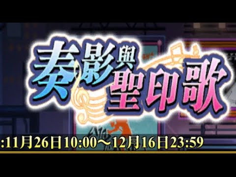 夢幻模擬戰 奏影與聖印歌 「劇情關卡3」 （ 神的花園 ） 本關卡無難度全自動都可過關