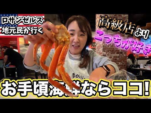 地元民に大人気! ワイルドに海賊食い! 高級食材もお手頃に食べちゃおう！