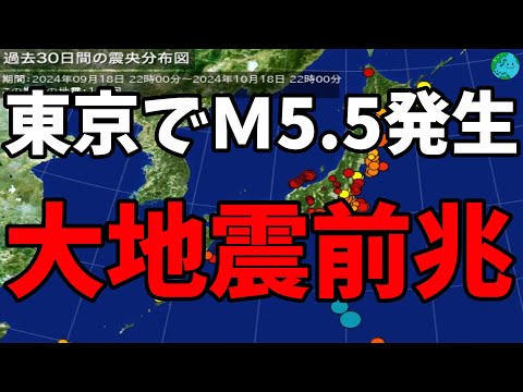 今月政府が調査し東京で今後大地震が発生する可能性があります