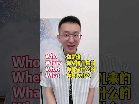 Episode545 一招搞定英语自我介绍~ #零基础学英语  #英语启蒙 #chineselearning #english #interactiveenglish