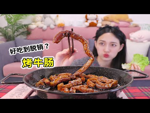 一代流量密码，好吃到脱销！韩国网红“烤牛肠”能有多好吃？