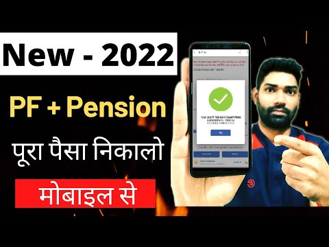 Online PF withdrawal process,mobile se pf ka paisa kaise nikale 2022 umang app। EPFO pf claim online