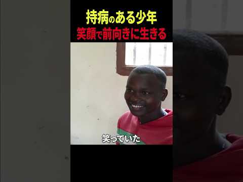 アフリカの途上国への日本の国際協力で持病のあるアフリカの少年が前向きに職業訓練に励む様子を原貫太がリポート #アフリカ #ブルンジ #国際協力