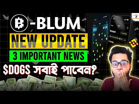 BLUM থেকে $DOGS ইনকাম | Blum New Update Today | Blum Drop Game & Memepad | Blum & Ton Station Offer