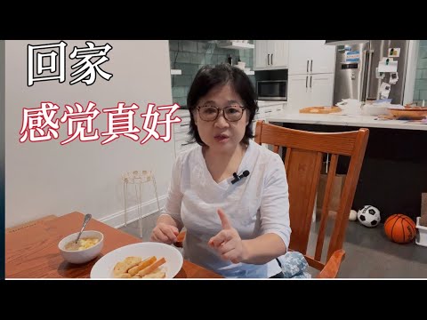 回家了，生活恢复正常从吃／睡开始！感觉老中的＂坐月子”缺乏科学依据，你怎么看？