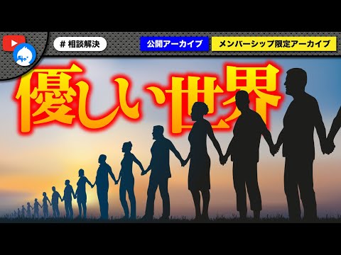 【ほっこり】疲れた心を癒やそう…平和で優しい配信オムニバス4篇