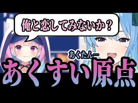 あくすいカップルはここからはじまった・・・？【星街すいせい切り抜き】