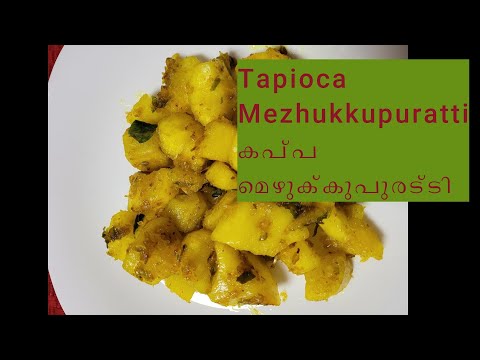 Tapioca  fry