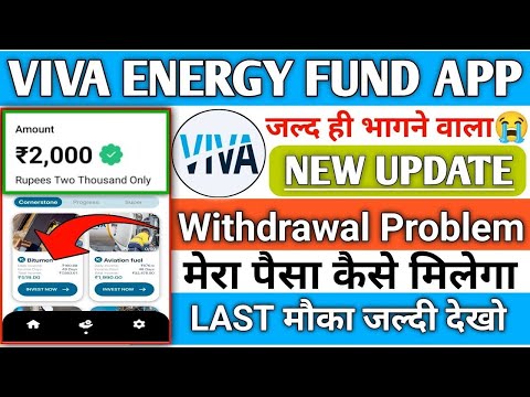 viva energy app withdrawal problem viva energy app new update today viva energy app kab Tak chalega