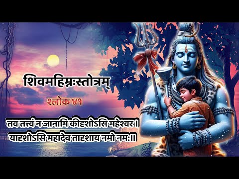 तव तत्त्वं न जानामि | Tav Tatvam na Janami | Shiv Mahimnna Stotram Mantra | Spiritual Soul India