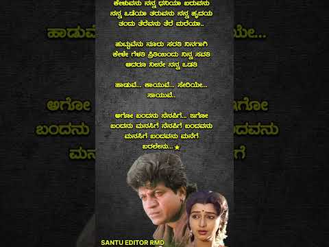 ಅಗೋ_ಬಂದನು___ದೊರೆ__#viralshorts#shorts#kannada#trending#lyrics#old_songs