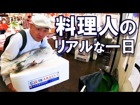 市場で食材買い過ぎて仕込み多過ぎルーティン