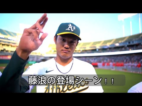 【藤浪晋太郎】MLB開幕戦での登場シーン！