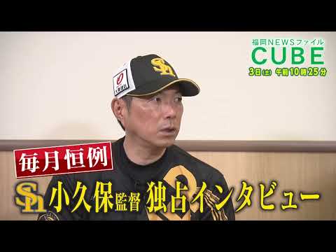 【公式】2024年8月3日(土)10:25～放送予告「福岡NEWSファイル CUBE」 | テレビ西日本