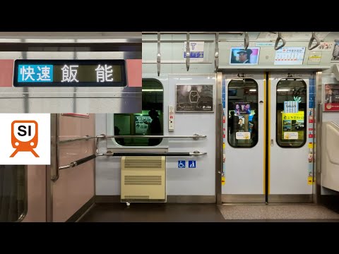 【走行音】東急5050系5176F（11次車・sustina車組込み編成）「日立（後期）IGBT-VVVF＋かご形三相誘導電動機」西武池袋線 狭山ヶ丘〜仏子 区間（【01K】快速 飯  能 行）