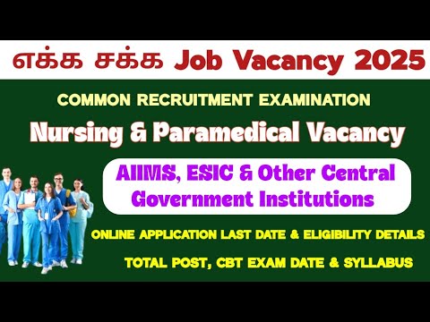 எக்க சக்க Vacancy வந்தாச்சு -Central Government Nursing & Paramedical Vacancy 2025