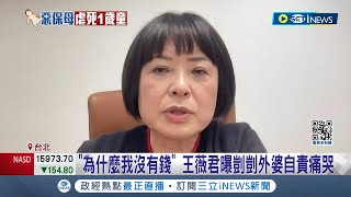 社會安全網究竟哪裡出問題? 雙北.兒盟10天內交報告 社工不應採取預告訪視 林月琴批: 非常奇怪｜記者 柯佩瑄 周冠宇｜【台灣要聞】20240316｜三立iNEWS