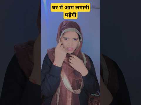 आग बुझाने की मशीन 😂🤣😛| funny shorts #shortvideo #youtubeshorts #funny #tmkocmemes #comedy #viral