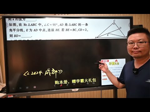 2024成都中考数学的一道填空题，一道好题，但确实有点为难学生！