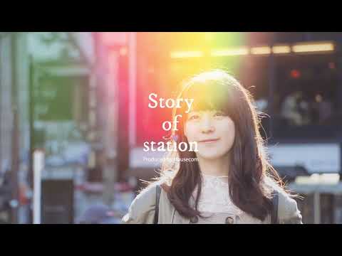 【街紹介】 Story of Station 〜 ストーリー オブ ステーション 〜